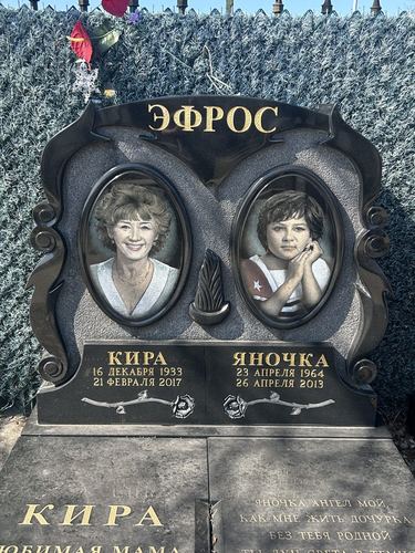 Specialty & Artistic Designs - 5 Star Memorial